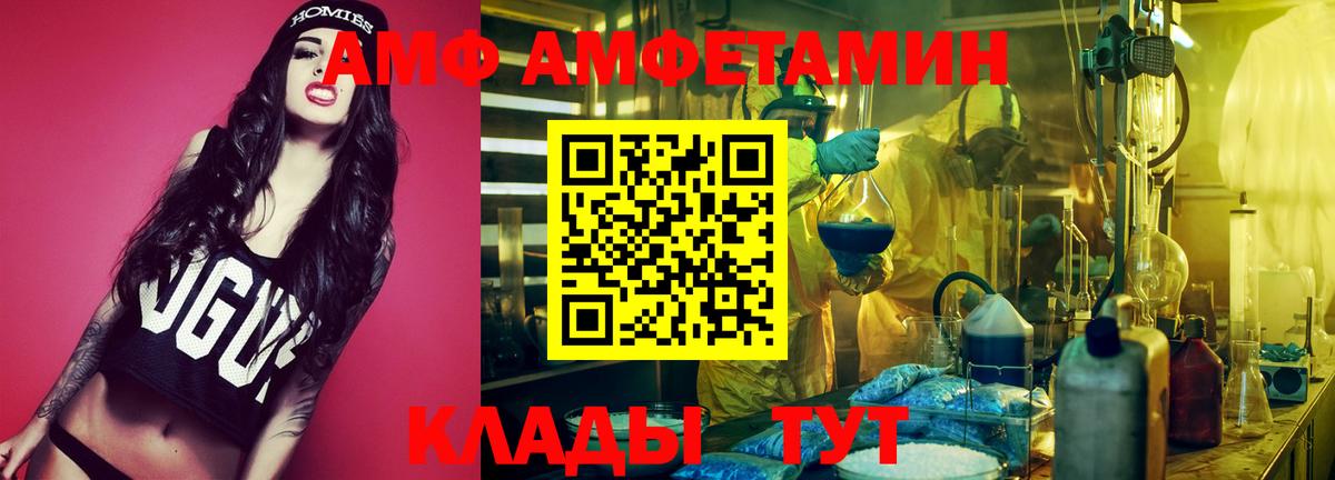 АМФЕТАМИН Premium Кохма