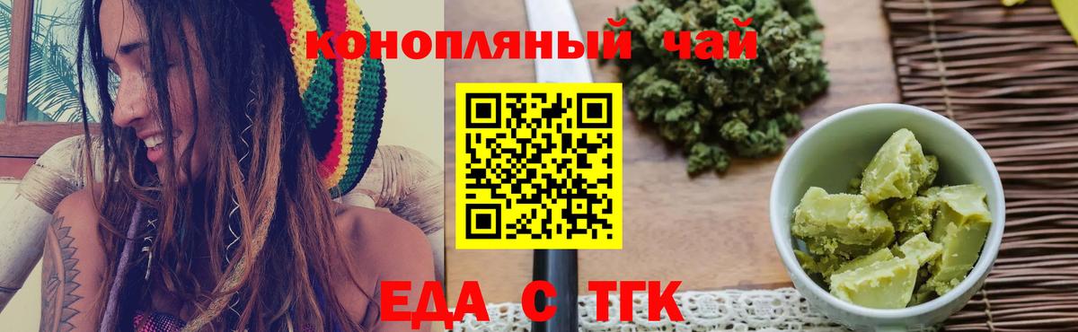 Cannafood марихуана  Вход с VPN  Кохма 
