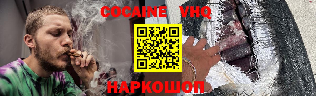 Кохма  КОКАИН Перу  Cocaine FishScale  Cocaine  Вход с VPN 