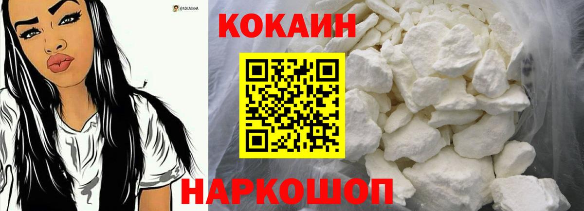 COCAIN VHQ Кохма