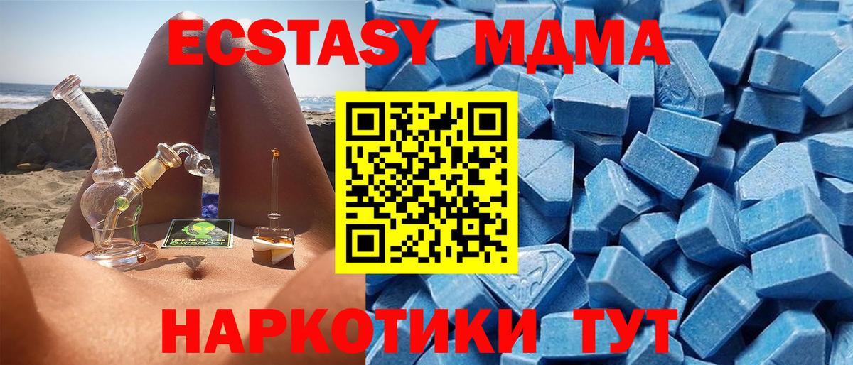 Кохма  Ecstasy  ЭКСТАЗИ 300 mg  Вход с VPN  Ecstasy Дубай 