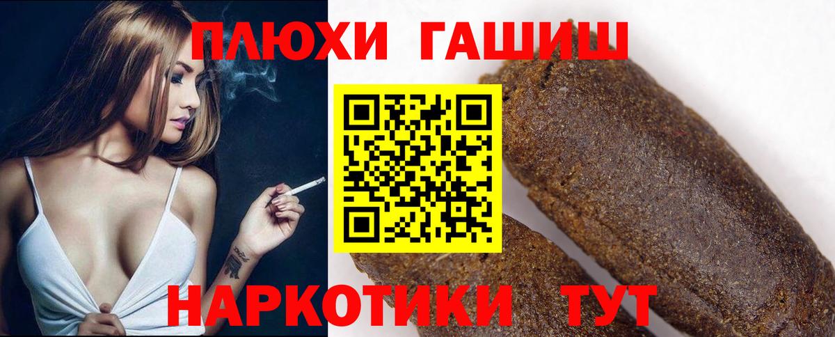 ГАШ hashish Кохма