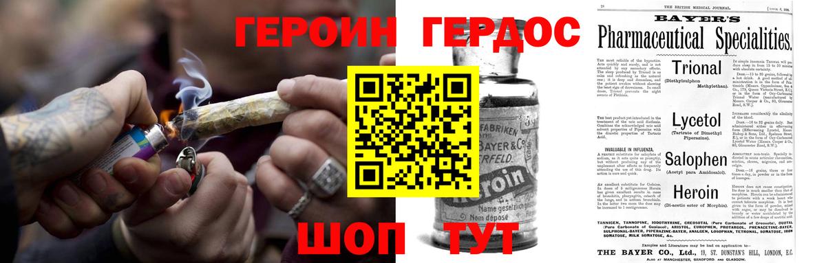 Кохма  ГЕРОИН  Вход с VPN  Героин VHQ 