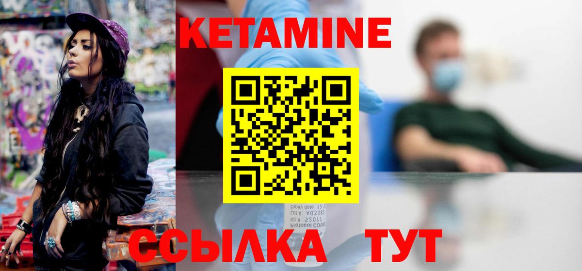 Кохма  Кетамин ketamine  Кетамин ketamine  Вход с VPN 