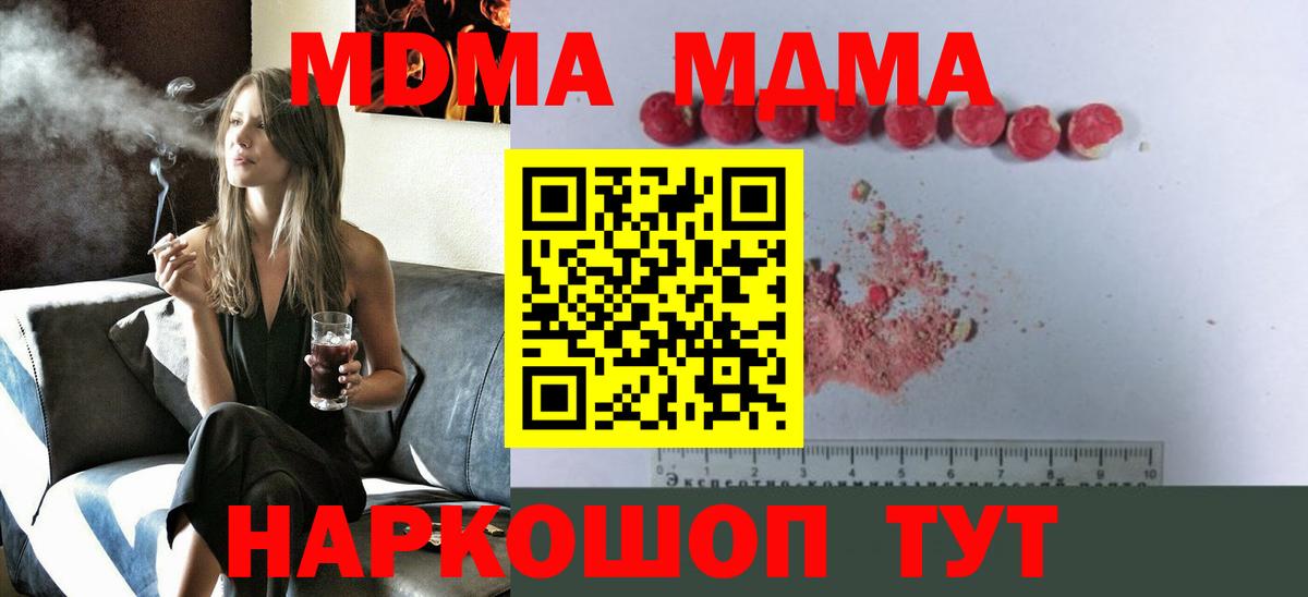 MDMA VHQ  MDMA VHQ  МДМА  Кохма  Вход с VPN 