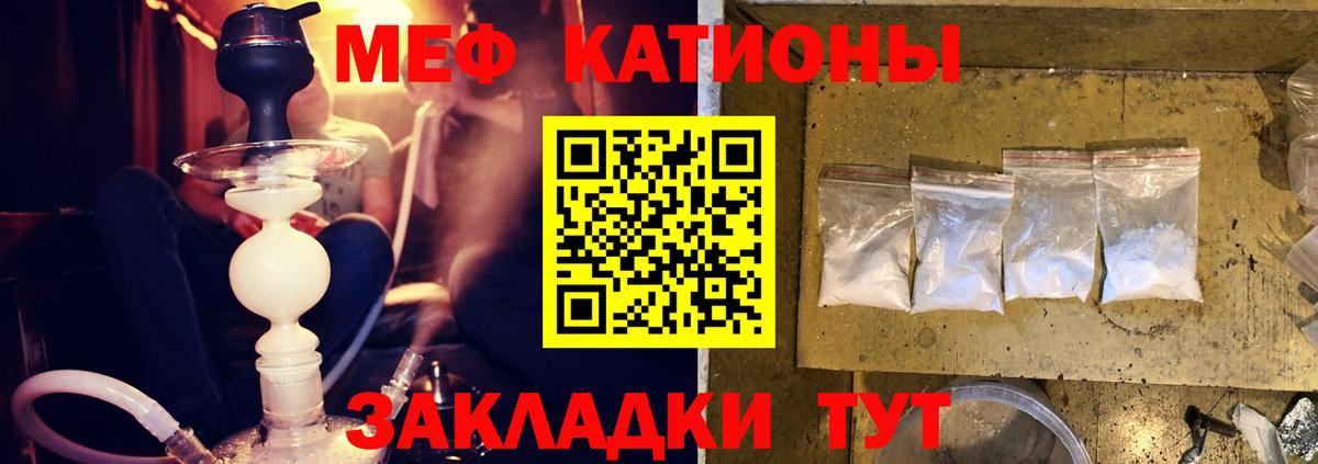 Меф кристаллы Кохма