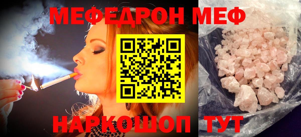 купить наркоту  Мефедрон mephedrone  МЕФ  МЕФ 4 MMC  Вход с VPN  Кохма 