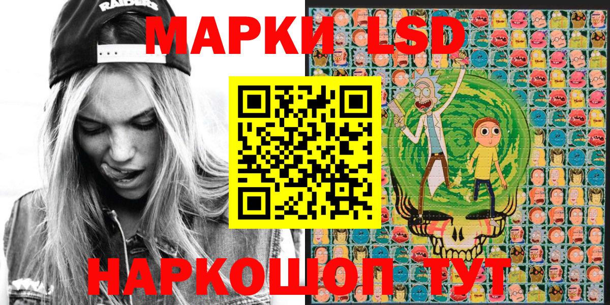 Марки 25I-NBOMe 1500мкг  Вход с VPN  Кохма 