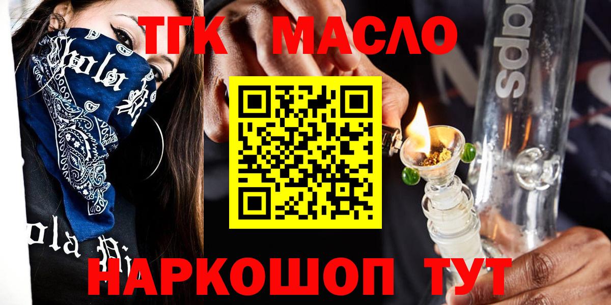 Кохма  blacksprut онион  Вход с VPN  ТГК концентрат 